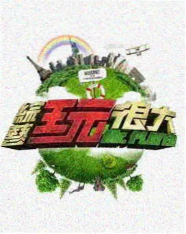厨房里的辩论会综艺封面