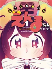 临时侦探社漫画改编封面