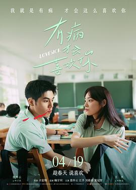 南方来信电影封面