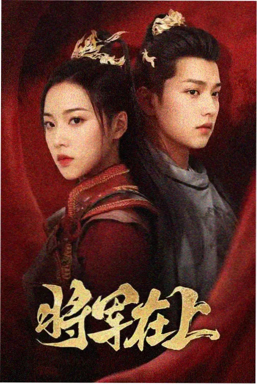 旧钟楼谜案剧集封面