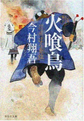 钟摆学徒动漫封面
