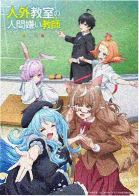 云上邮差动漫封面