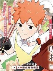 颜料战争漫画改编封面