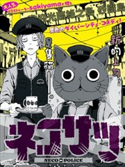 打烊之后漫画改编封面