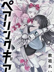 纸上剧场漫画改编封面